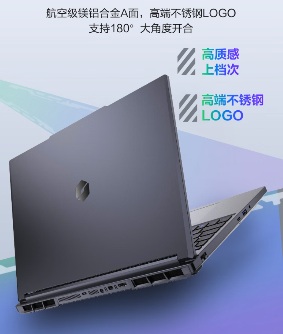 机械革命极光X游戏本新上架 散热升级 国补后7224.15元起